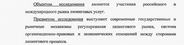 Реферат: Объект и предмет демографии. Её задачи и функции